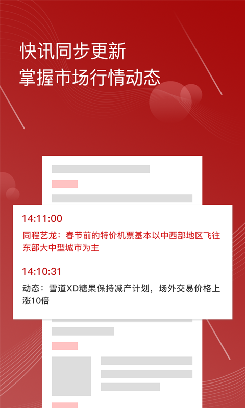 指股网1.0.1