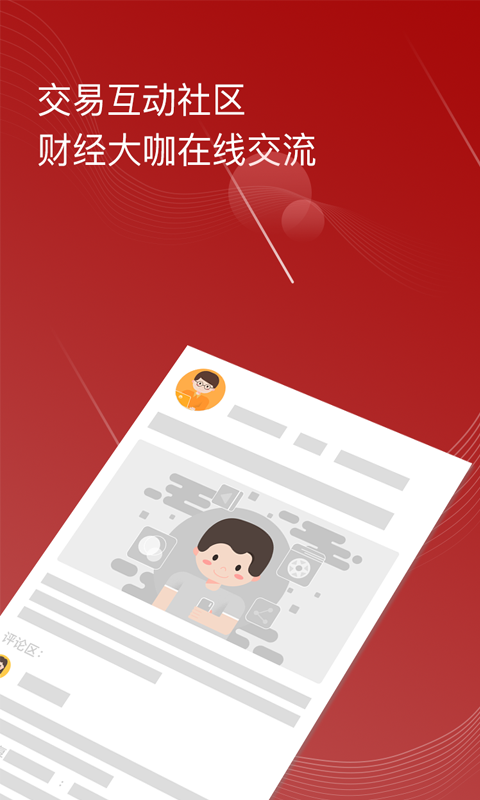 指股网1.0.1