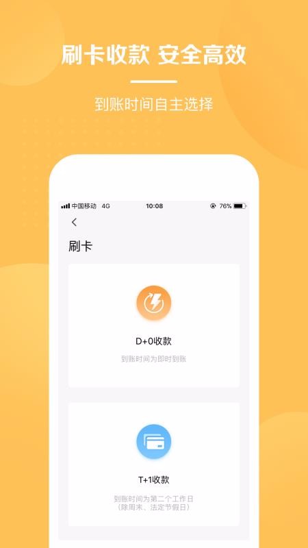 银收宝2.9.4.0