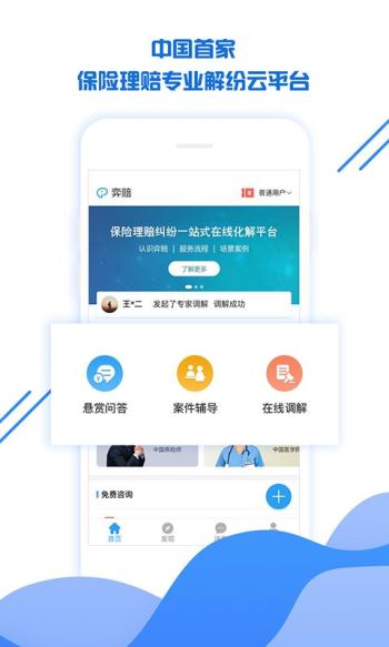 弈赔3.0.0