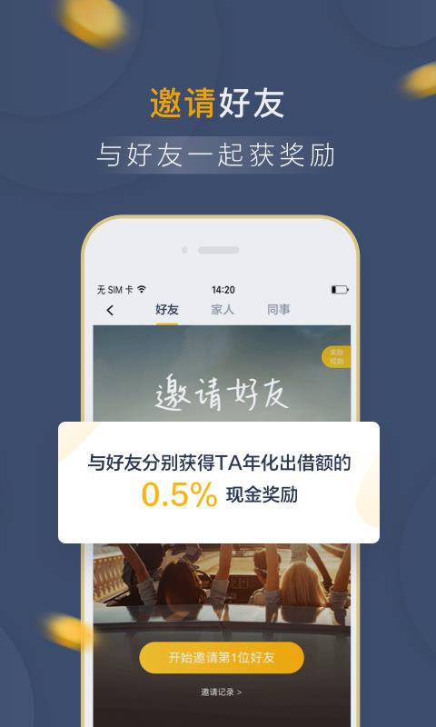 拍拍贷6.4.0