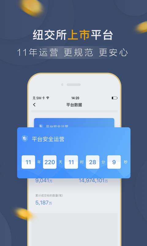 拍拍贷6.4.0