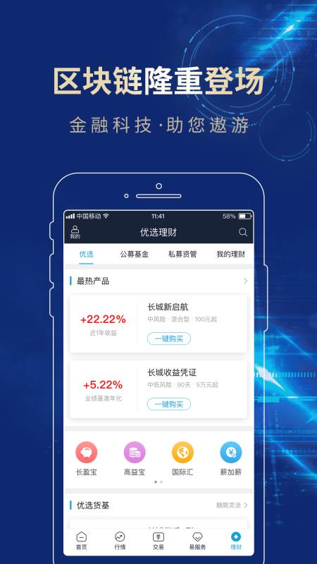 长城易3.01.016
