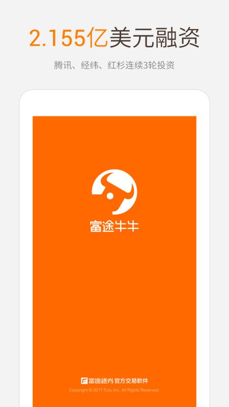 富途牛牛10.7.1152