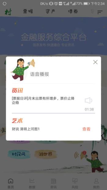 普兰金融村6.20.1