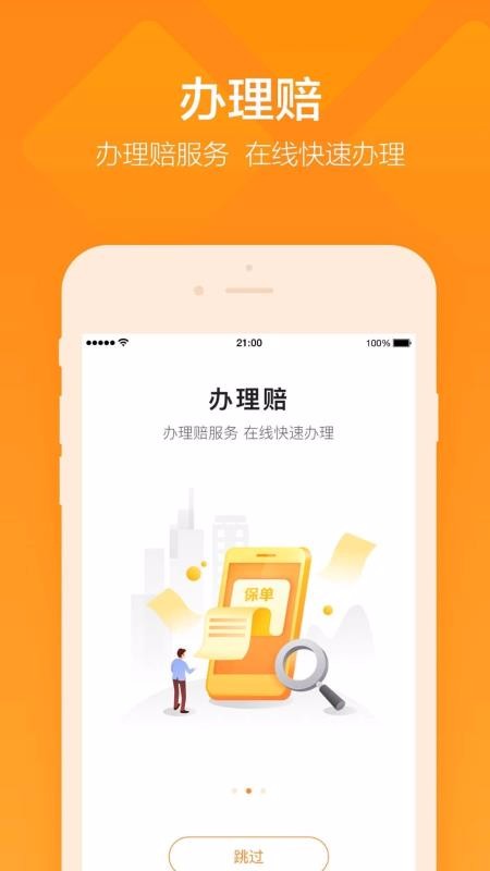 平安E企宝1.3.2