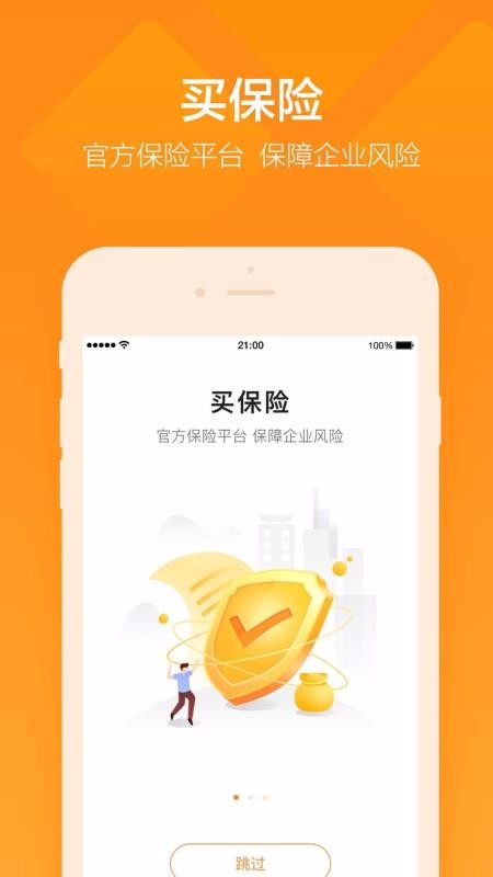 平安E企宝1.3.2