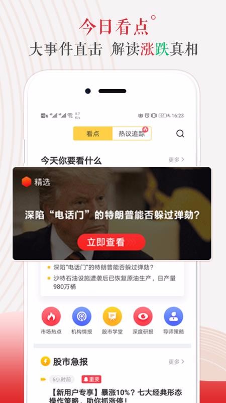 荔枝财经1.5.0