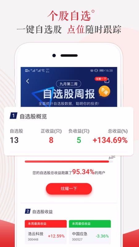 荔枝财经1.5.0