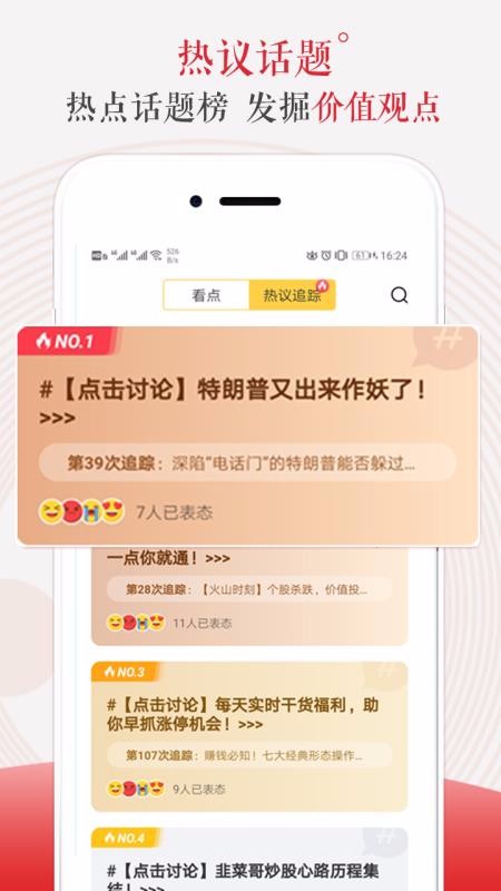 荔枝财经1.5.0