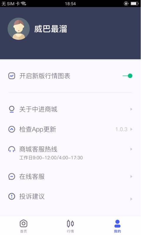 企鹅掘金1.4.3