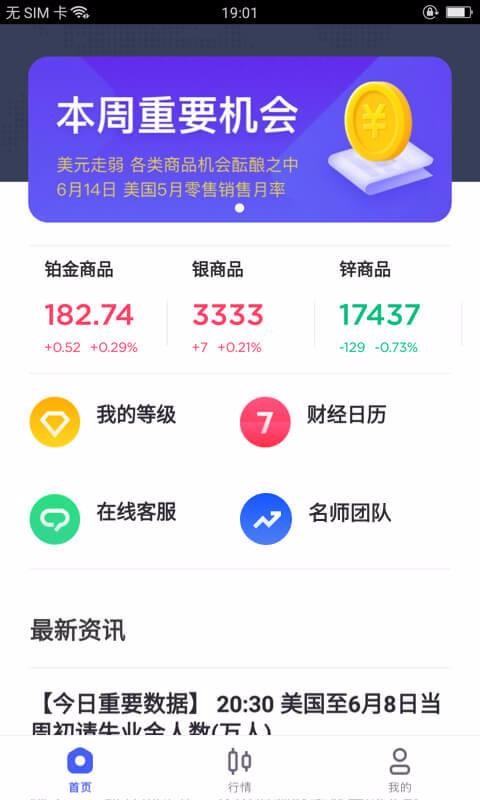 企鹅掘金1.4.3