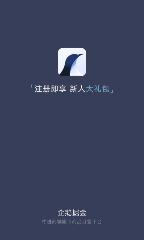 企鹅掘金1.4.3