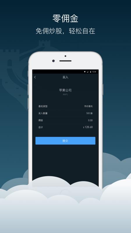 BBAE必贝证券3.6.0