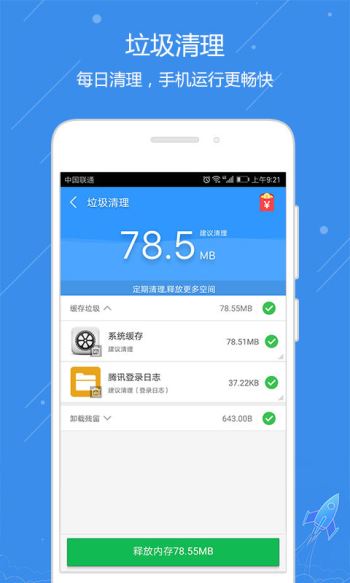 天天清理4.20