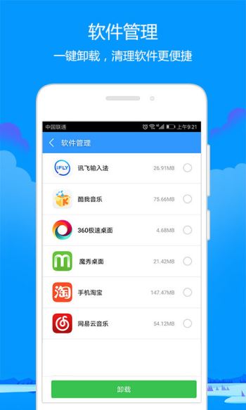 天天清理4.20