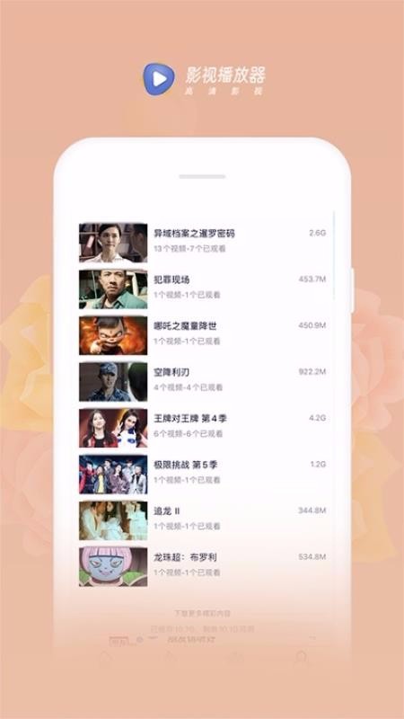 云兔影视播放器1.0.0