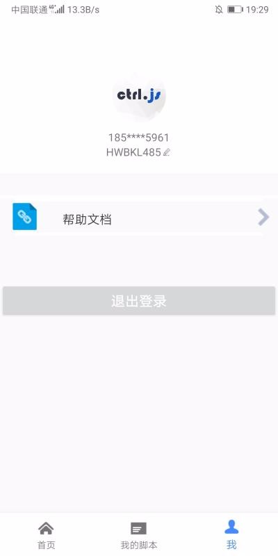 开维控制精灵2.9