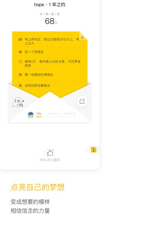 hope3.9.3.4