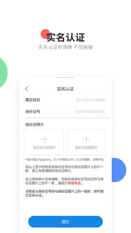 易招工2.0