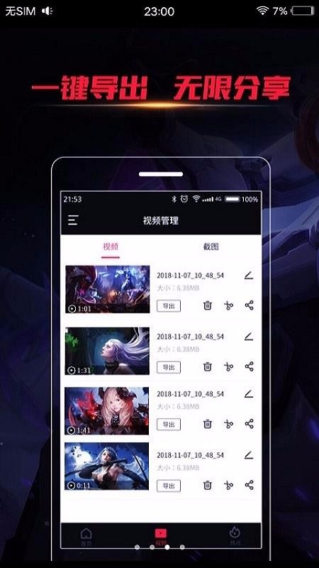 手机一键录屏2.0
