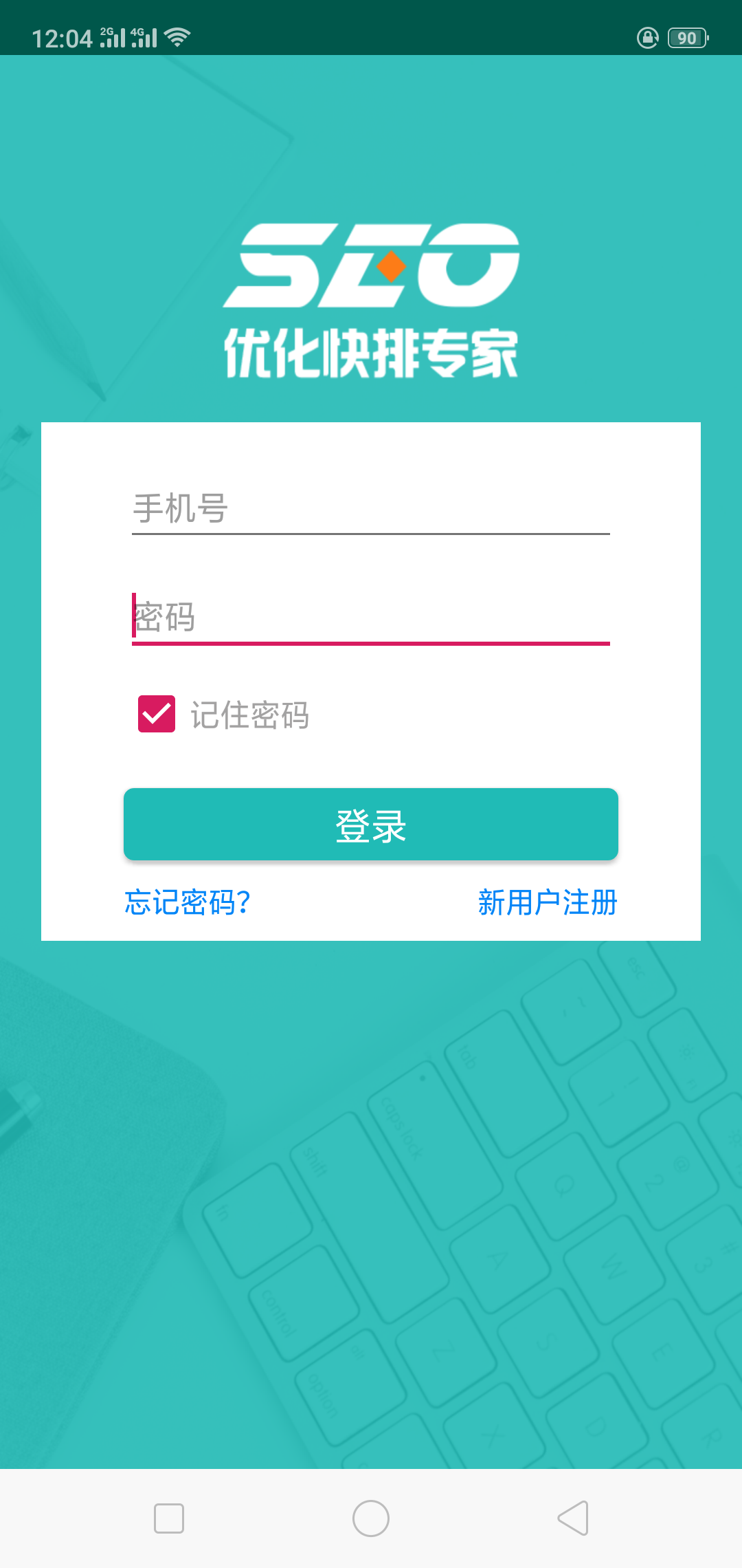 SEO优化快排专家1.0