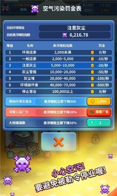 夜市烤鱼王安卓版