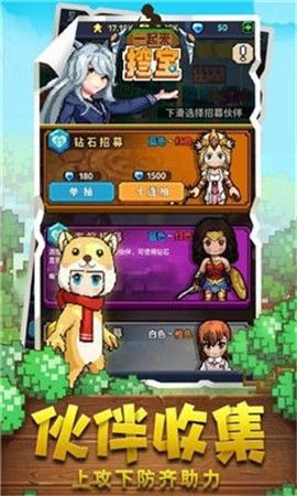 挖宝世界红包版