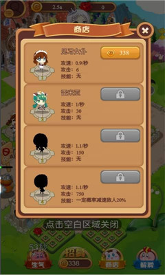 公主酱要挺住游戏
