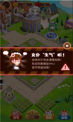 公主酱要挺住游戏