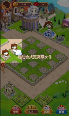 公主酱要挺住游戏