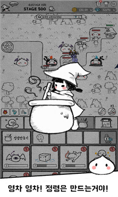 女巫和史莱姆游戏
