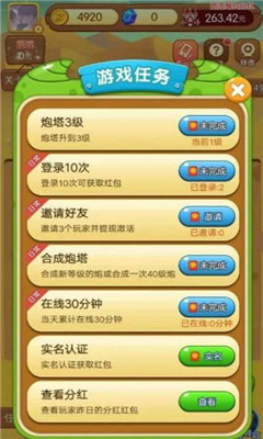 暴走小怪兽分红版