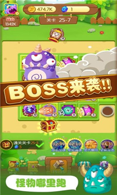 暴走小怪兽分红版
