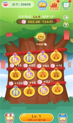 开心摇钱树