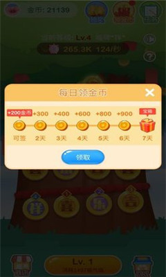 开心摇钱树