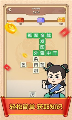 答题闯天下红包版