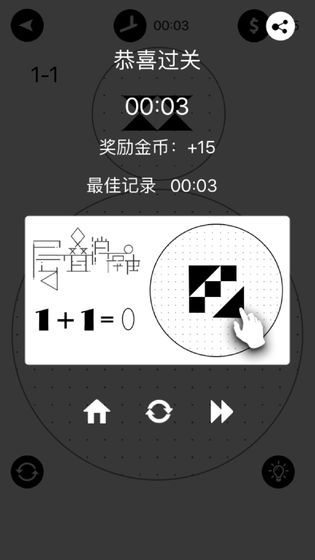 层叠拼图红包版