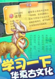 我要养神兽
