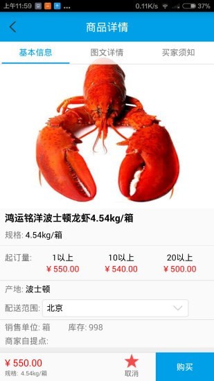 大渔网买家版app安卓版v1.0