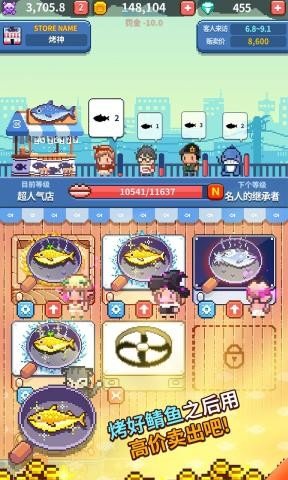 夜市烤鱼王红包版
