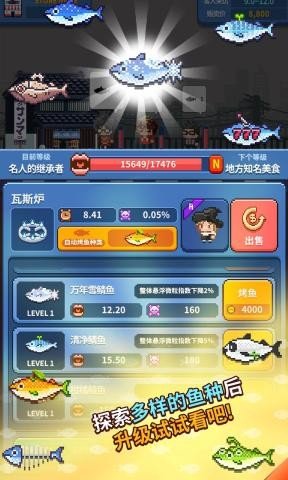 夜市烤鱼王红包版