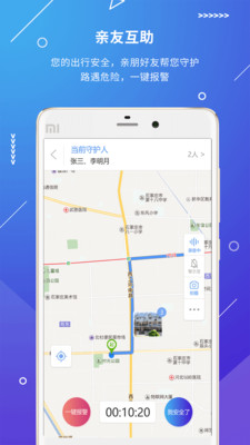长航荆州公安110手机app