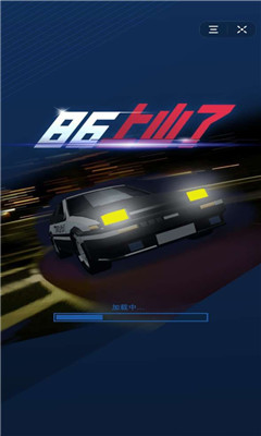 86上山了游戏