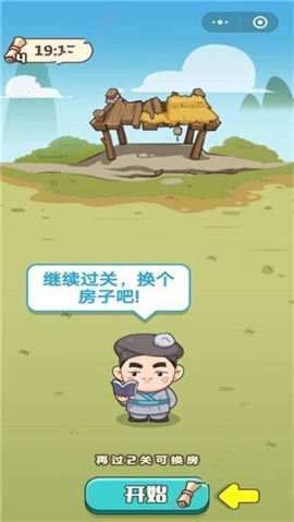 状元大挑战红包版
