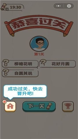 状元大挑战红包版
