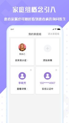 全铭心管家医生端