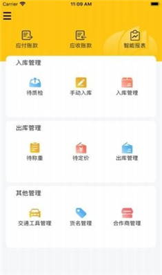 虎宝管家安卓版