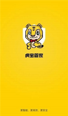 虎宝管家安卓版