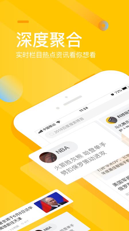 手机搜狐5.0.1